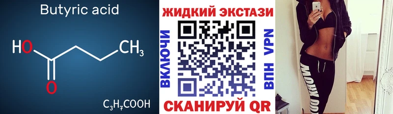 БУТИРАТ 1.4BDO  Купить  Кашин 