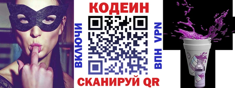 Купить где  Кашин  Кодеиновый сироп Lean напиток Lean (лин) 