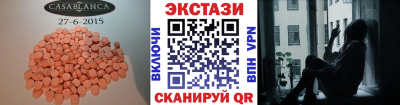 ЭКСТАЗИ MDMA  Купить закладки  Кашин 