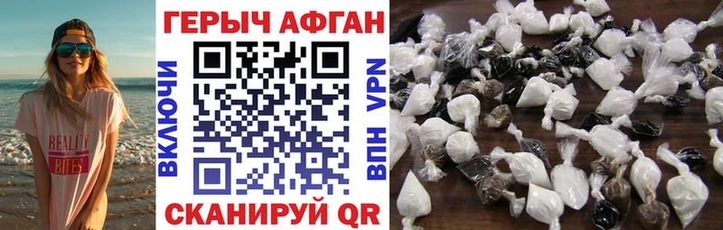 ГЕРОИН белый  Купить закладки  Кашин 