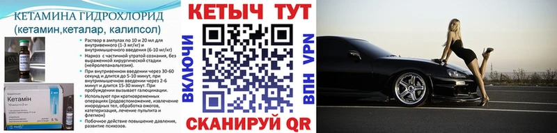 Купить закладки  Кашин  КЕТАМИН VHQ 