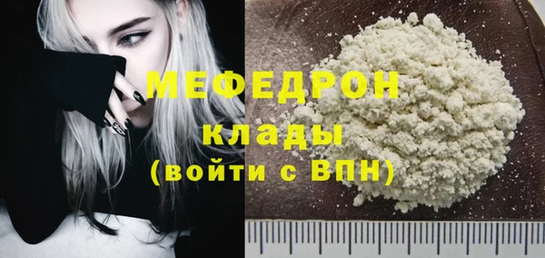 мяу мяу кристалл Каменск-Шахтинский